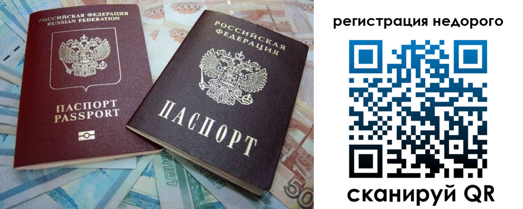 прописка регистрация в Железногорске