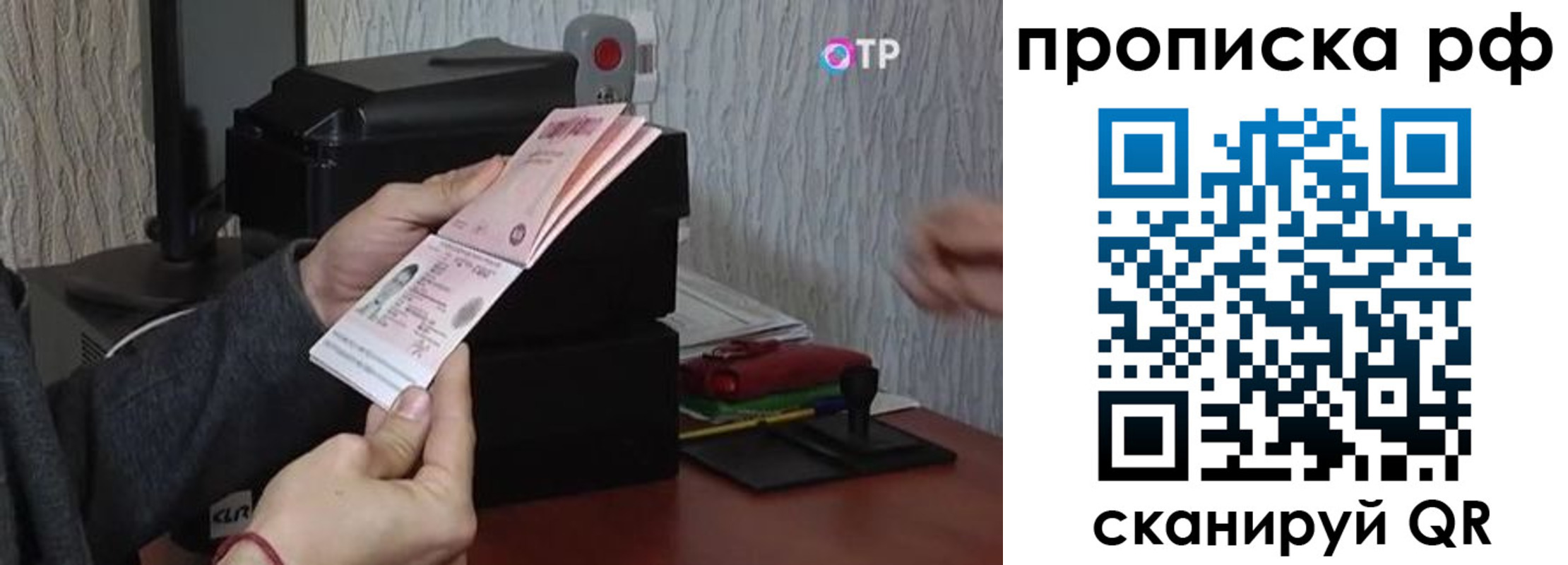 прописка от собственника в Железногорске