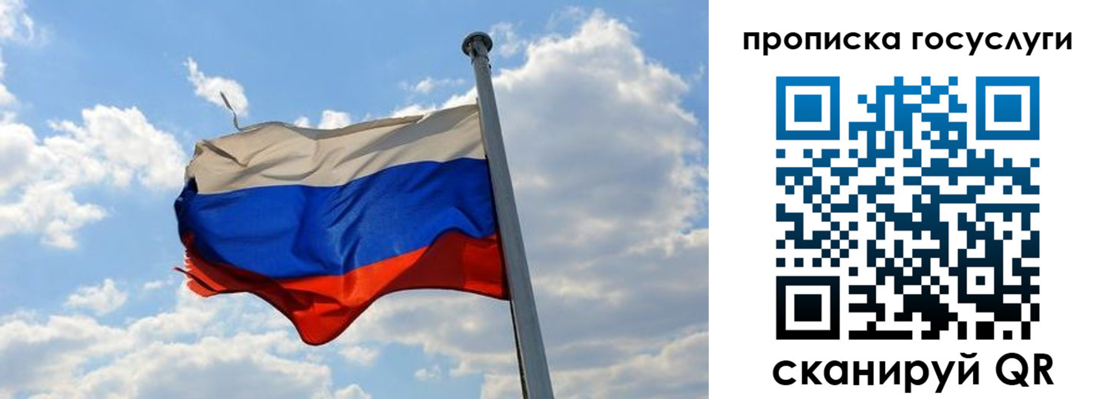 временная регистрация собственник в Железногорске